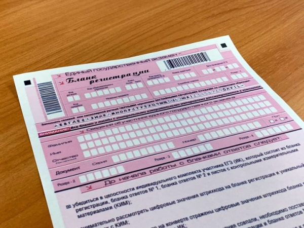 ЕГЭ хотят отменить: в Госдуме подготовили законопроект о новой системе экзаменов ЕГЭ хотят отменить: в Госдуме подготовили законопроект о новой системе экзаменов