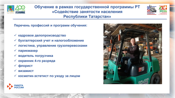 Рекордно низкая безработица и кадровый потенциал: итоги работы рынка труда Набережных Челнов Рекордно низкая безработица и кадровый потенциал: итоги работы рынка труда Набережных Челнов