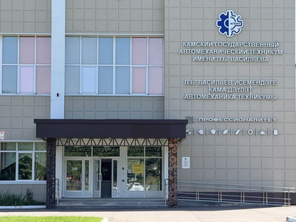 Эксперимент удался: глава Минобра РТ оценил новый порядок поступления в колледжи Эксперимент удался: глава Минобра РТ оценил новый порядок поступления в колледжи