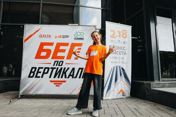 Бег по вертикали&raquo; вернулся в Челны: более 500 участников покорили 25 этажей &laquo;2.18&raquo;