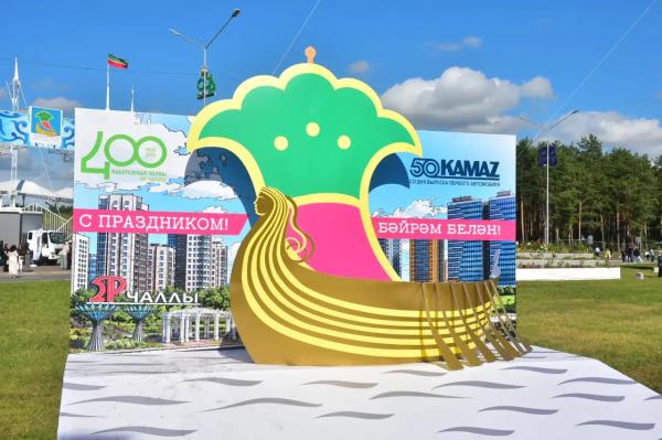 Как Набережные Челны отметили двойной юбилей (фоторепортаж) 