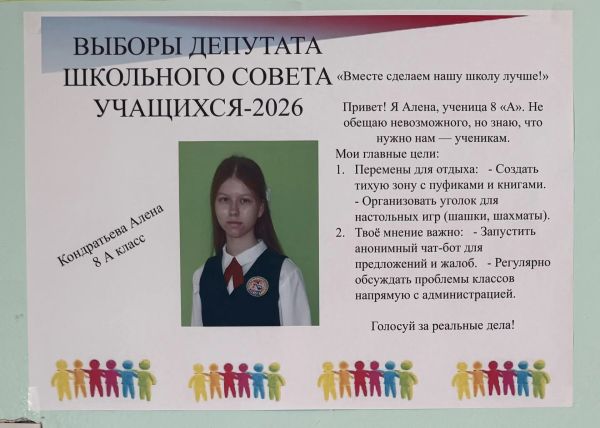 643 кандидата заявились на выборы спикеров в челнинских школах 643 кандидата заявились на выборы спикеров в челнинских школах