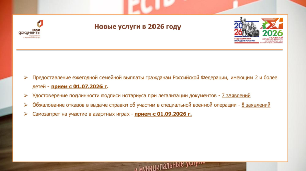 В челнинских МФЦ можно оформить самозапреты на кредиты 