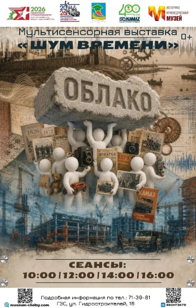 В музее Челнов готовят выставку о городе через осязание и обоняние В музее Челнов готовят выставку о городе через осязание и обоняние