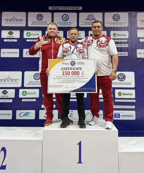 Челнинец Ранис Гилязетдинов завоевал золото на Всемирных играх кочевников