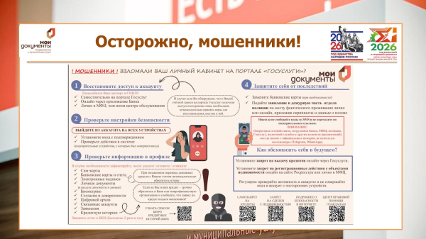 В челнинских МФЦ можно оформить самозапреты на кредиты 