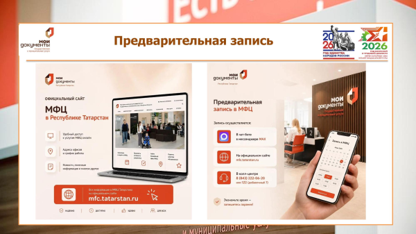 В челнинских МФЦ можно оформить самозапреты на кредиты 