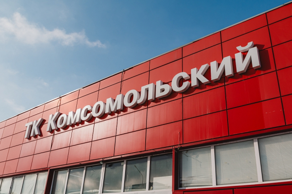 ТК «Комсомольский» создает «точку поддержки» для продавцов маркетплейсов ТК «Комсомольский» создает «точку поддержки» для продавцов маркетплейсов