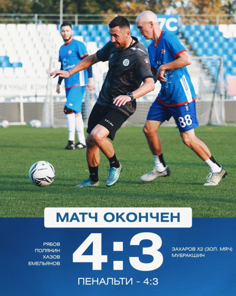 ФК &laquo;КАМАЗ&raquo; сыграл товарищеский матч с болельщиками