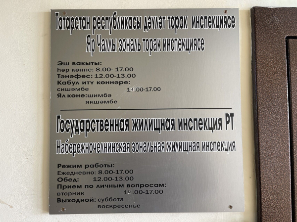 Подвергла угрозе весь дом: челнинку наказали за незаконную перепланировку Подвергла угрозе весь дом: челнинку наказали за незаконную перепланировку
