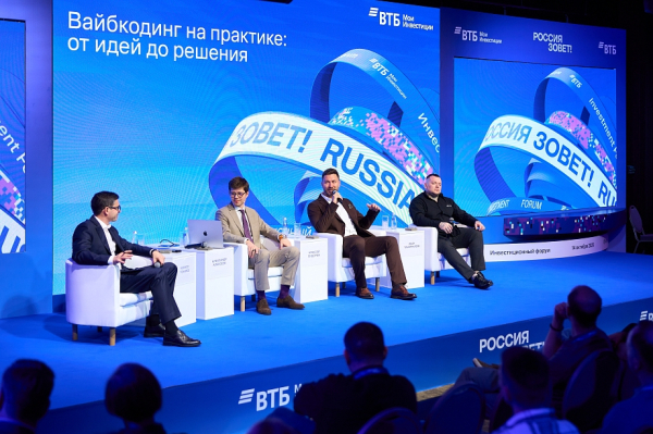Ставка на новый цикл: какие возможности открываются для инвесторов обсудили на форуме ВТБ &laquo;РОССИЯ ЗОВЕТ! Казань&raquo;