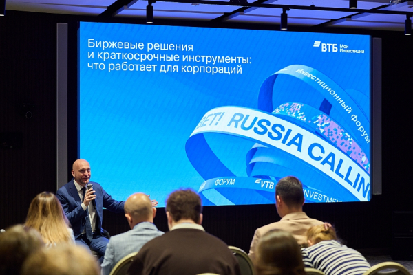 Ставка на новый цикл: какие возможности открываются для инвесторов обсудили на форуме ВТБ &laquo;РОССИЯ ЗОВЕТ! Казань&raquo;
