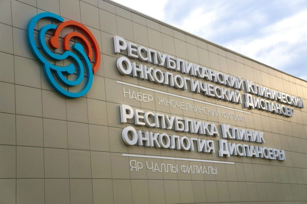 После диспансеризации челнинка узнала об опухоли в кишечнике После диспансеризации челнинка узнала об опухоли в кишечнике