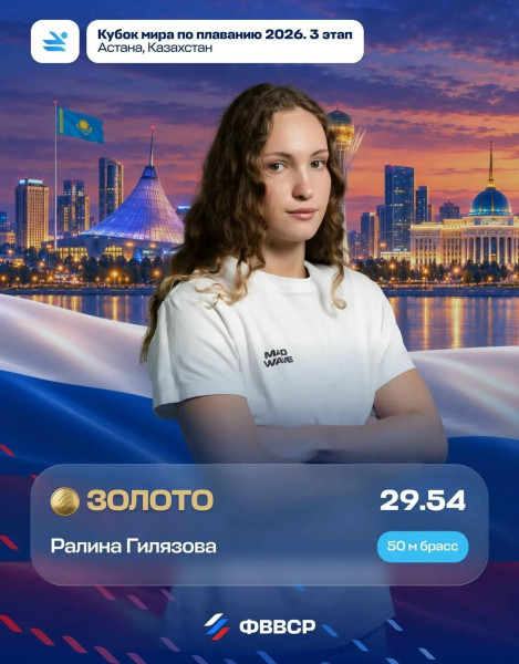 Пловчиха из Челнов взяла золото Кубка мира в Астане